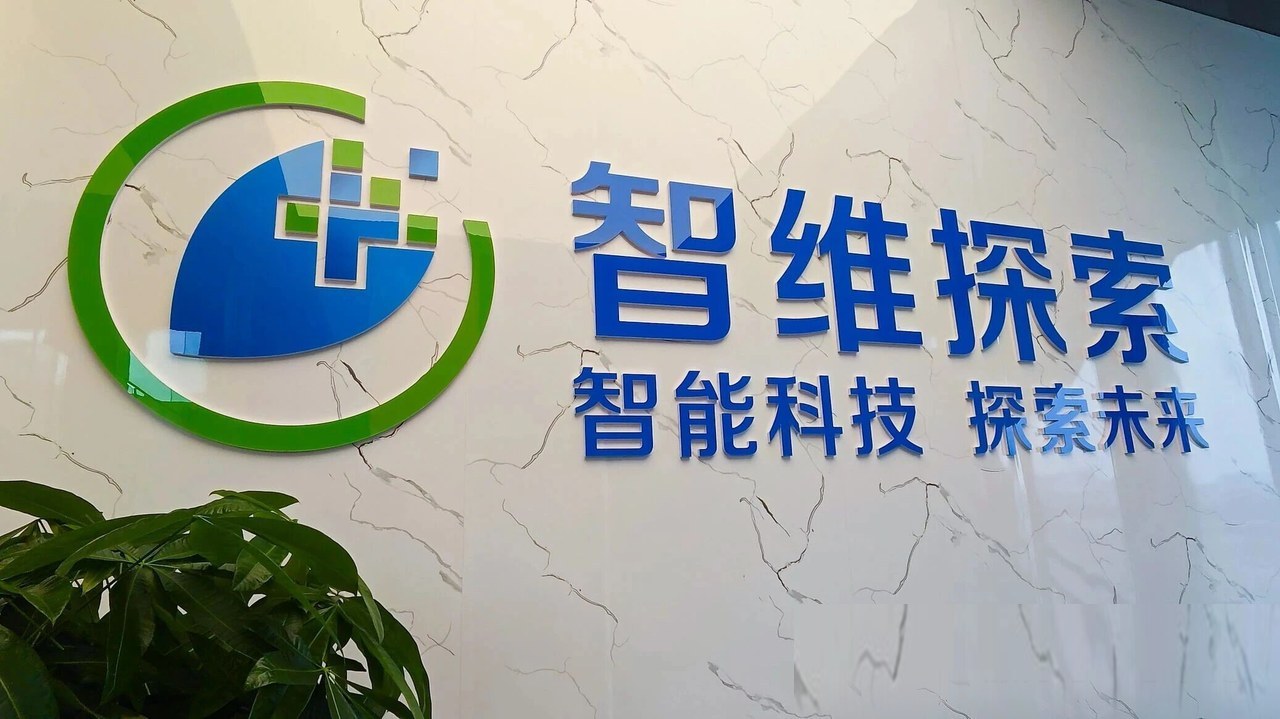 智维探索科技